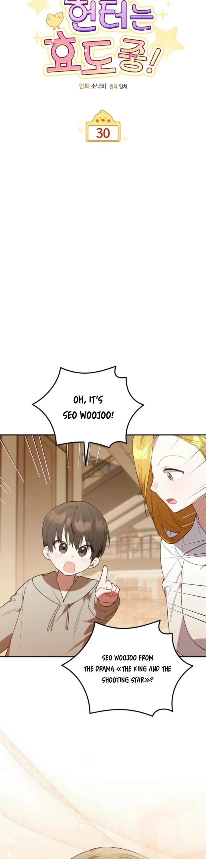 The Chick-Class Hunter Is Filial! chapter 30 page 18