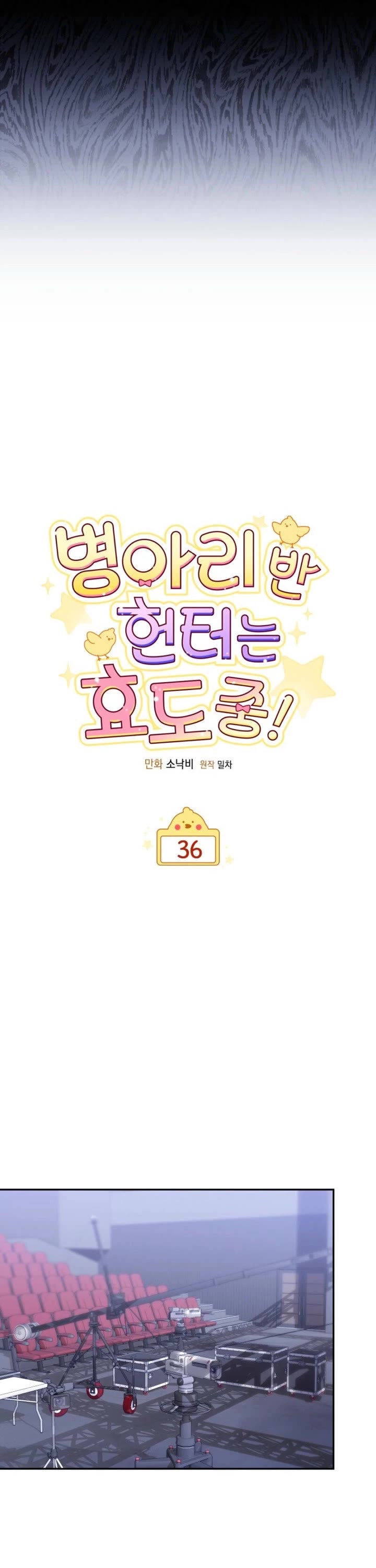 The Chick-Class Hunter Is Filial! chapter 36 page 22