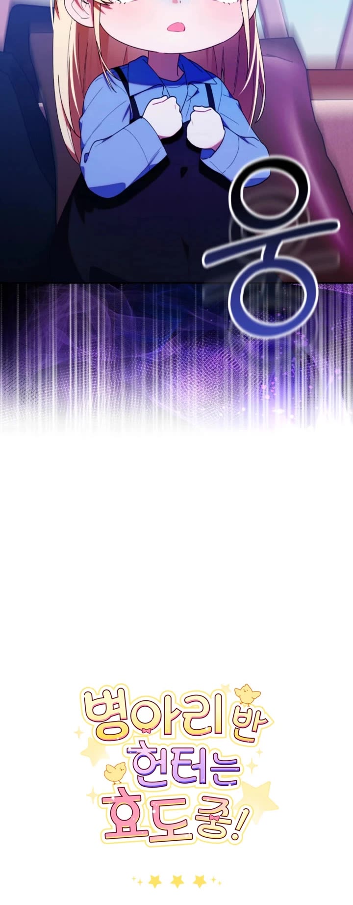 The Chick-Class Hunter Is Filial! chapter 41 page 43