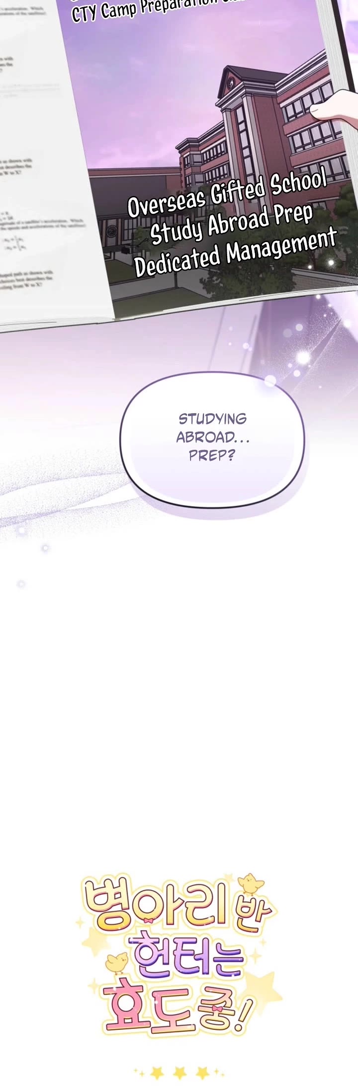 The Chick-Class Hunter Is Filial! chapter 42 page 42