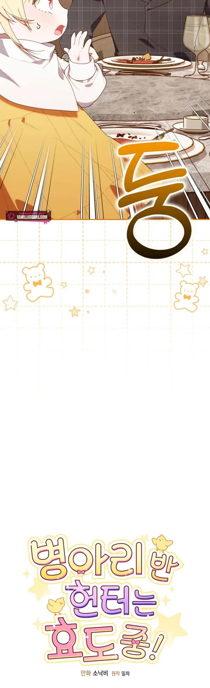 The Chick-Class Hunter Is Filial! chapter 44 page 4