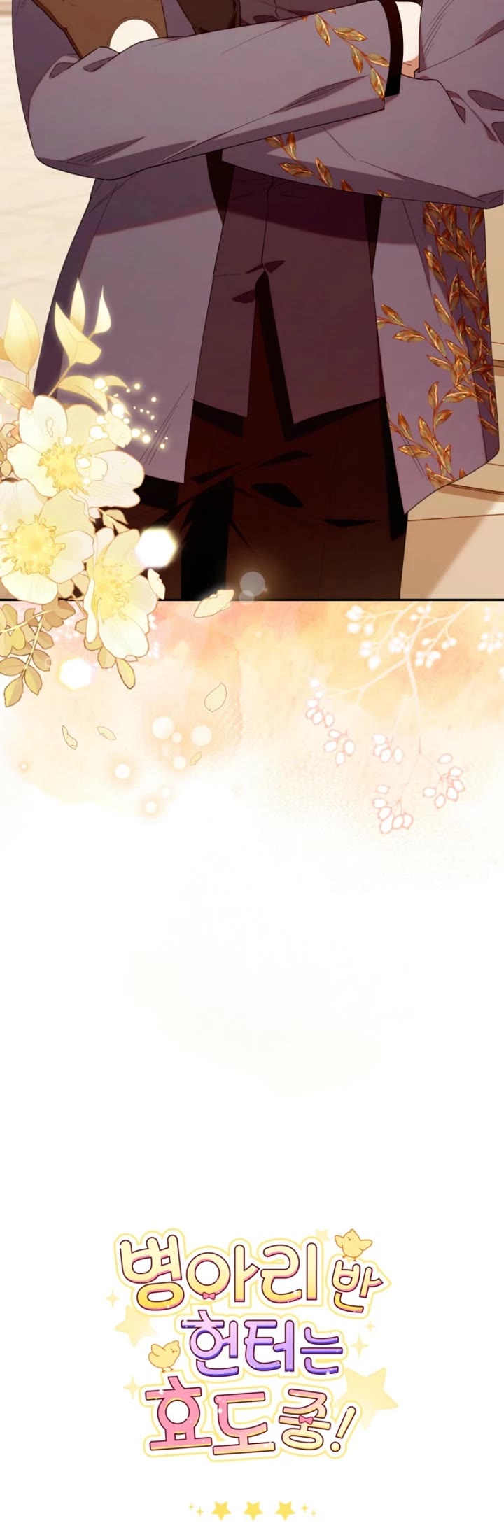 The Chick-Class Hunter Is Filial! chapter 52 page 43