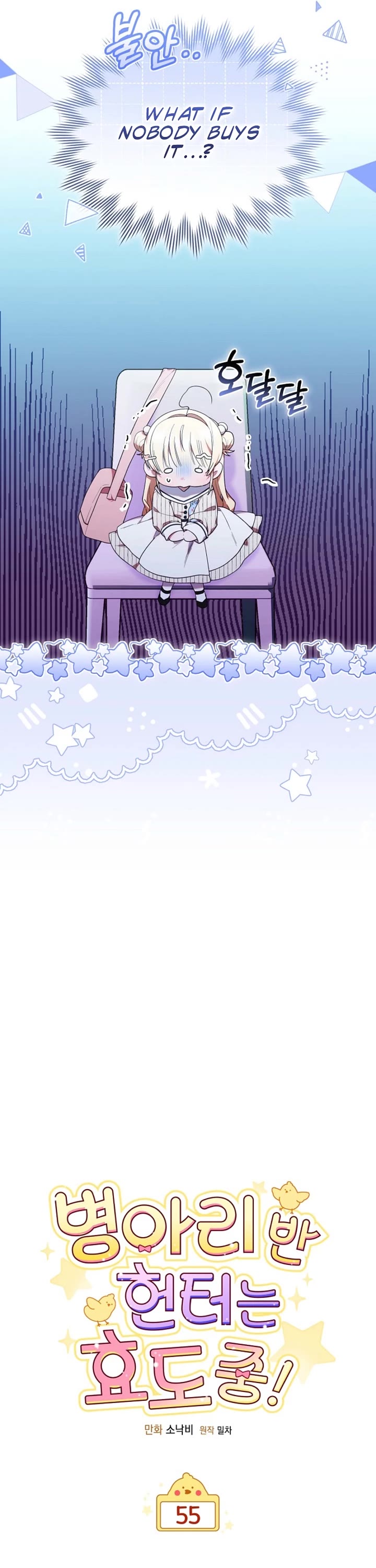 The Chick-Class Hunter Is Filial! chapter 55 page 6