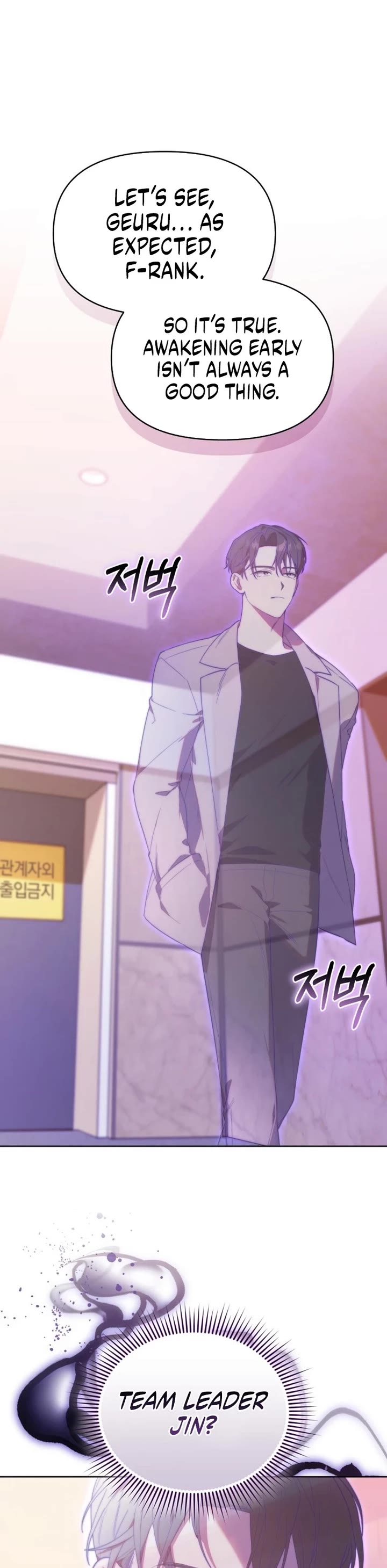 The Chick-Class Hunter Is Filial! chapter 9 page 23