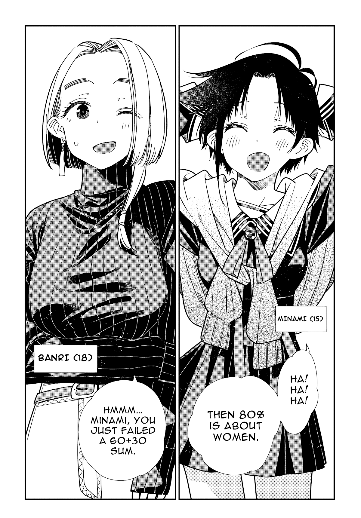 The Children of Shiunji Family chapter 1 page 11