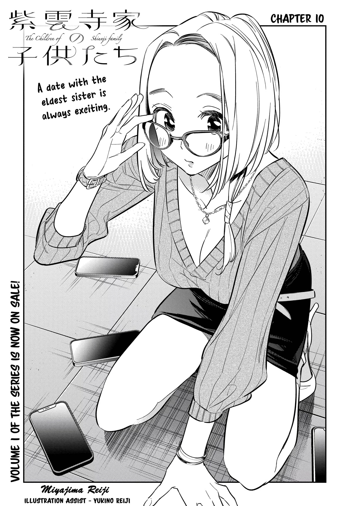 The Children of Shiunji Family chapter 10 page 5