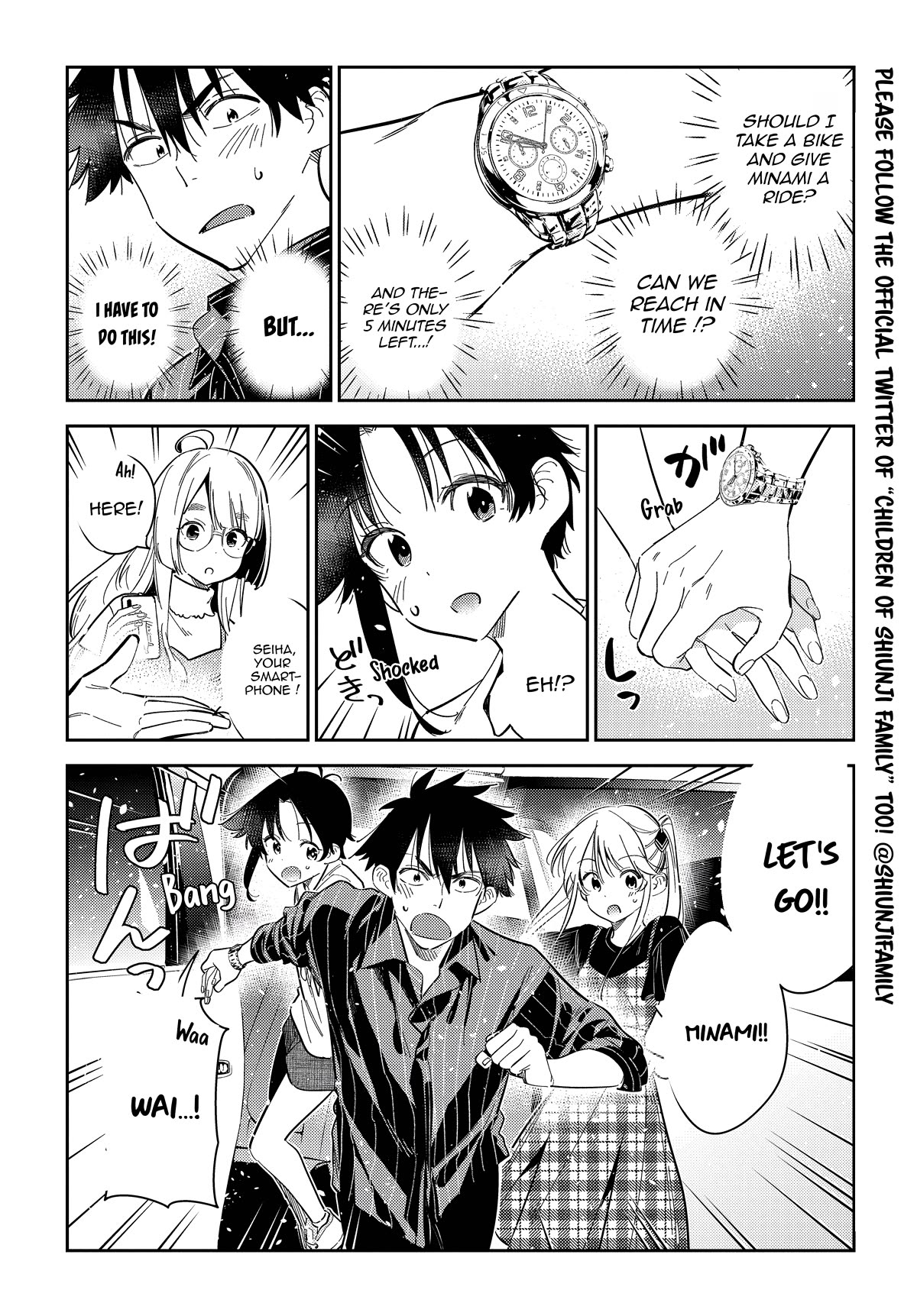 The Children of Shiunji Family chapter 18 page 7