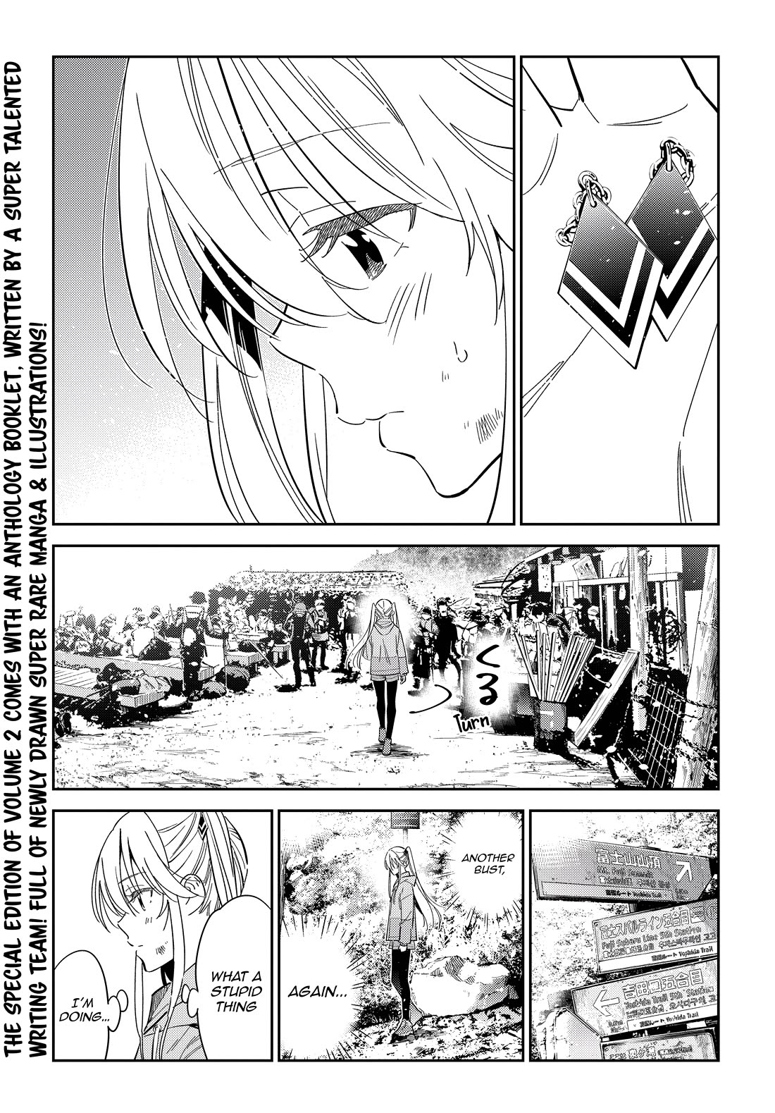 The Children of Shiunji Family chapter 24 page 6