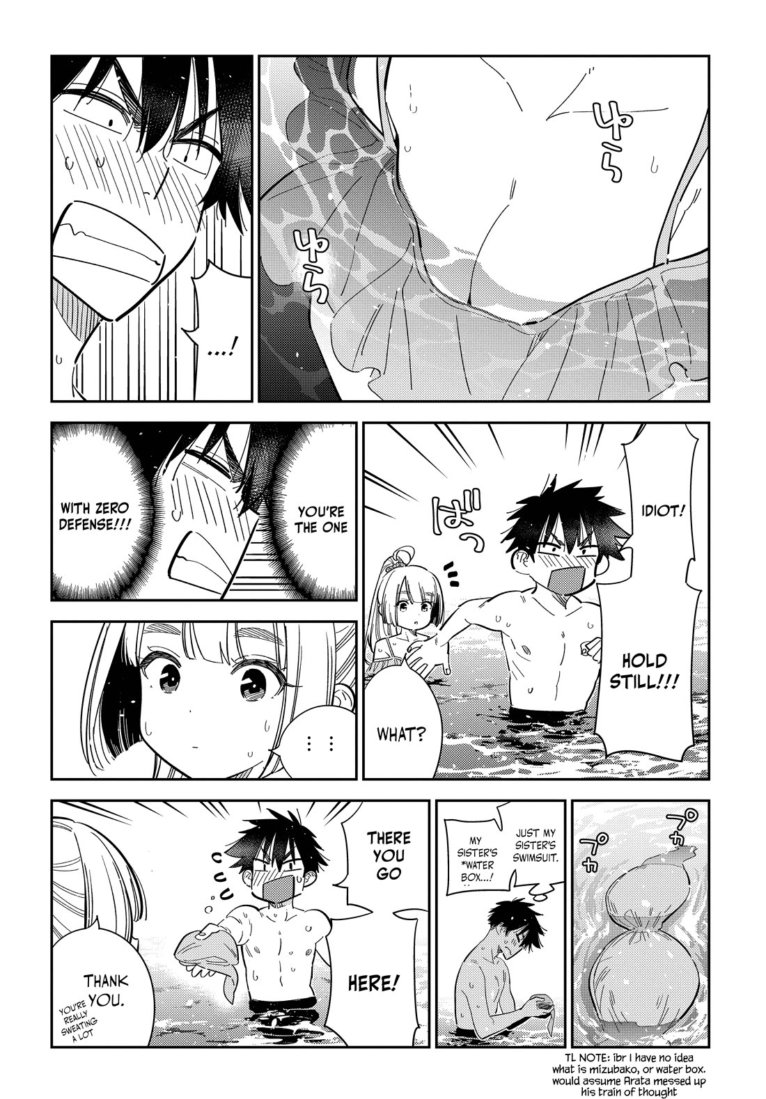 The Children of Shiunji Family chapter 32 page 5