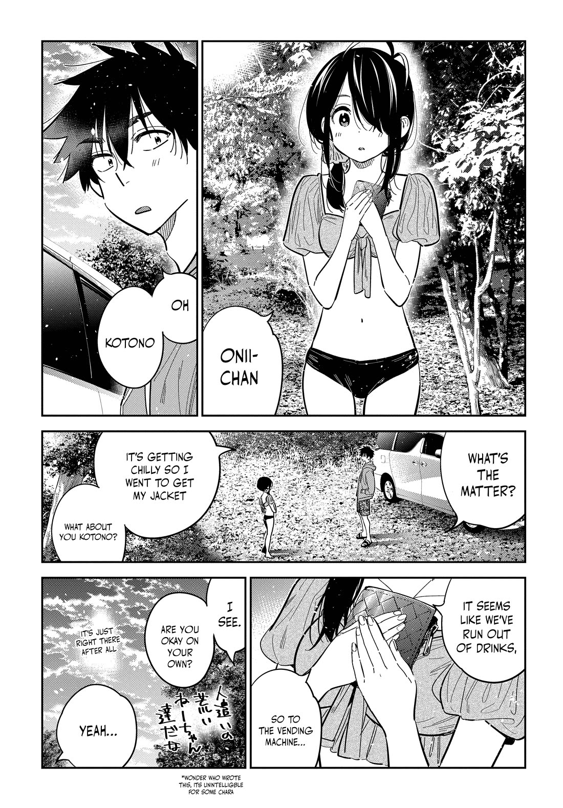 The Children of Shiunji Family chapter 33 page 2