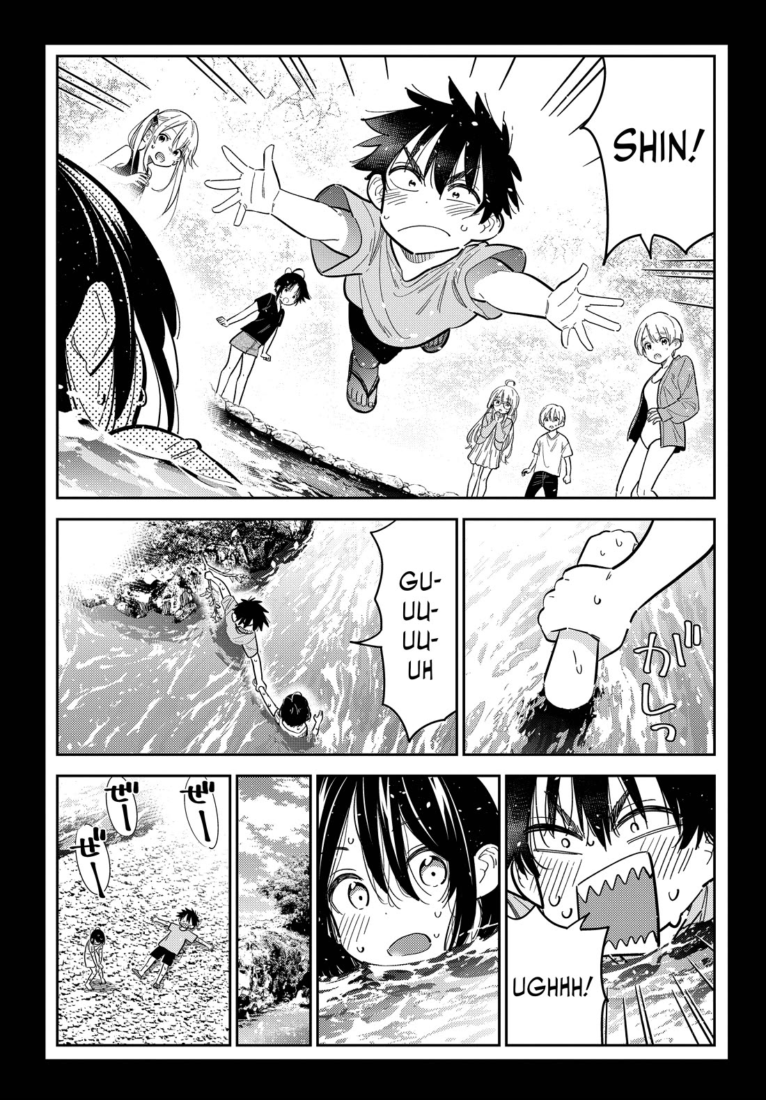 The Children of Shiunji Family chapter 33 page 20