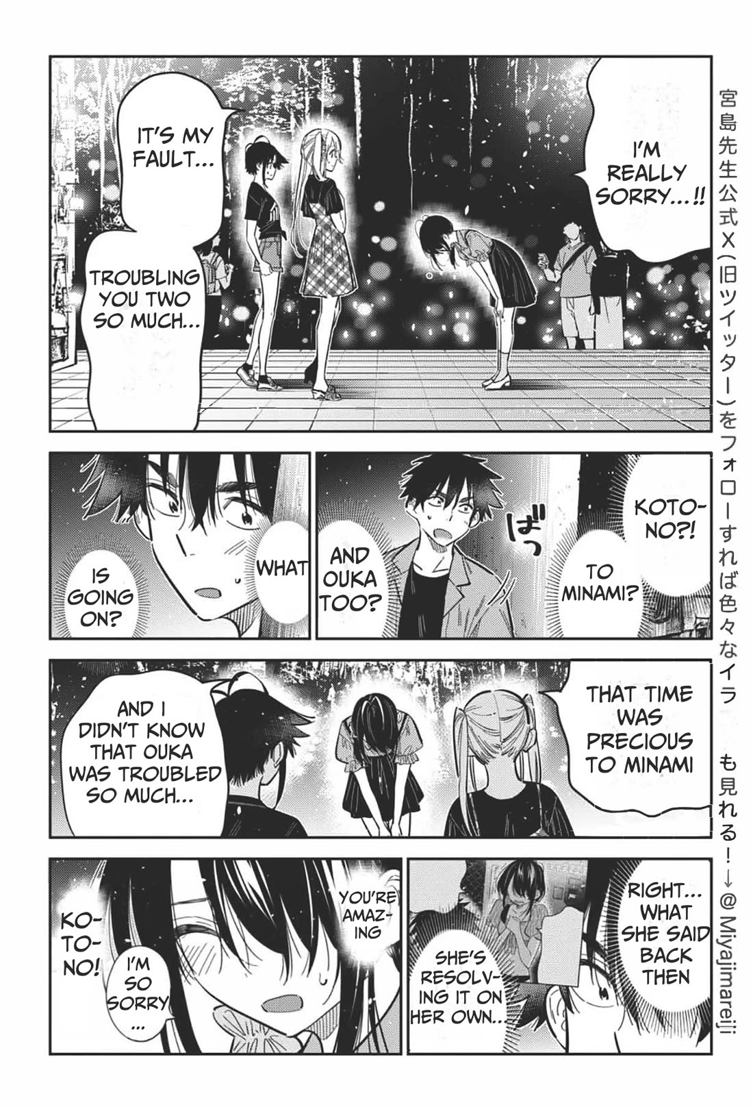 The Children of Shiunji Family chapter 34 page 12