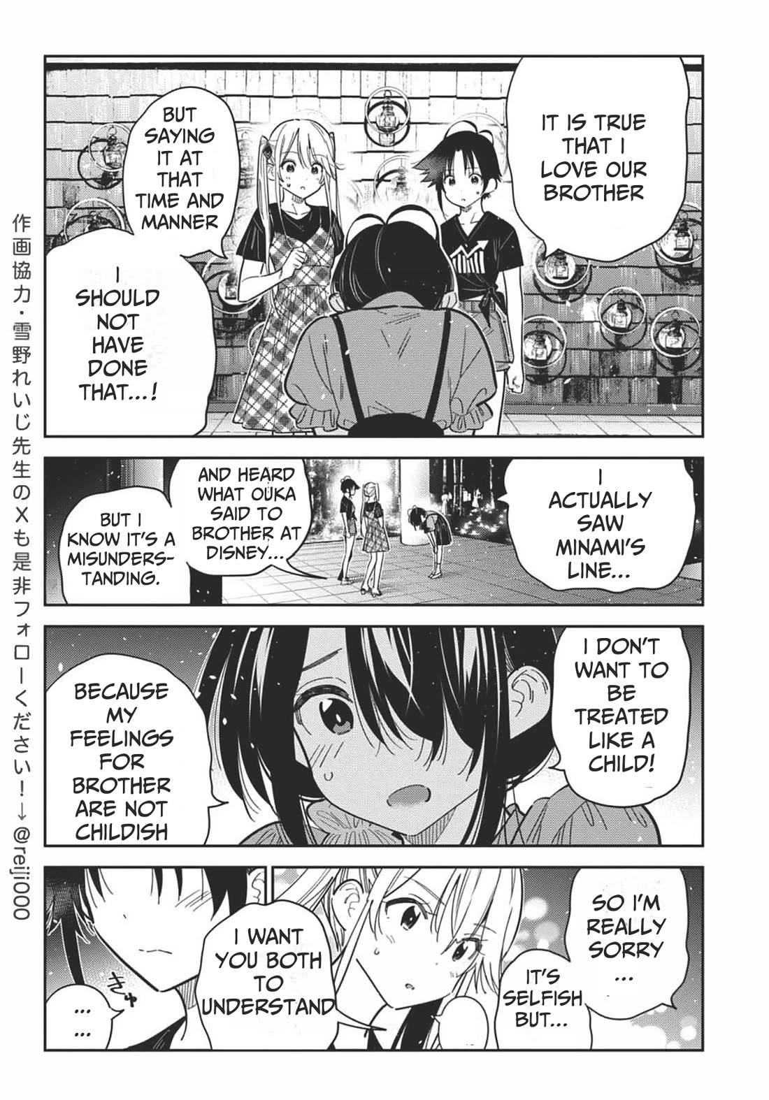 The Children of Shiunji Family chapter 34 page 13