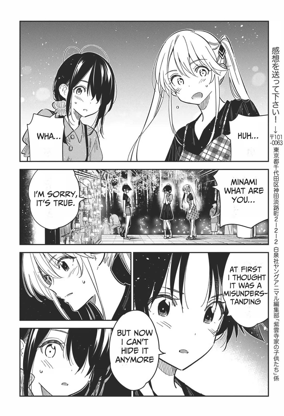 The Children of Shiunji Family chapter 34 page 16