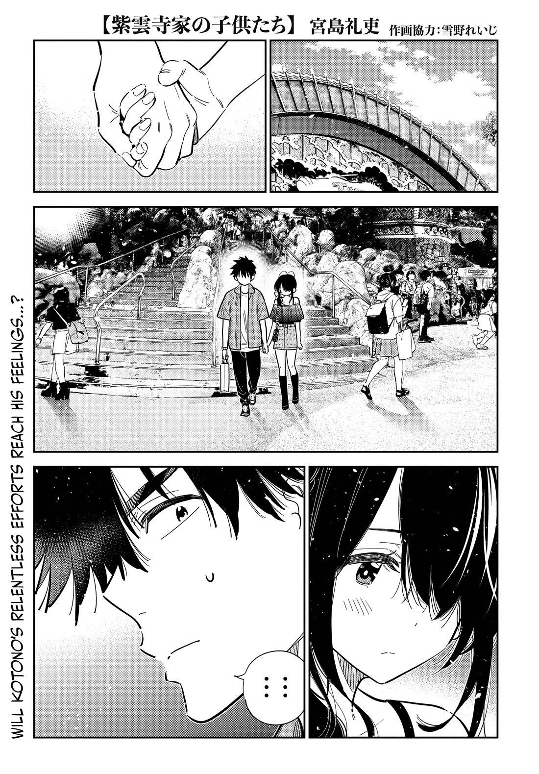 The Children of Shiunji Family chapter 38 page 1