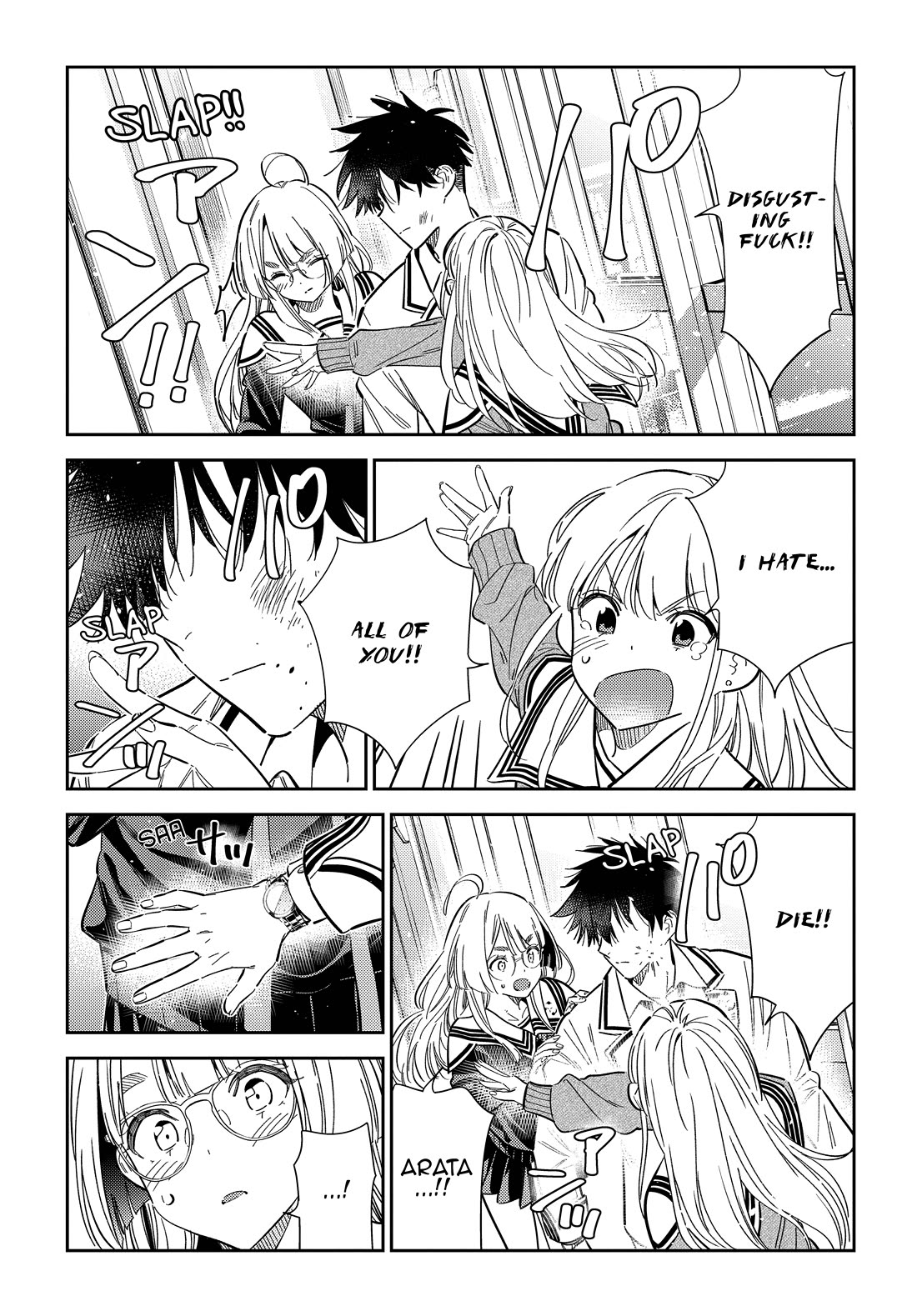 The Children of Shiunji Family chapter 46 page 17