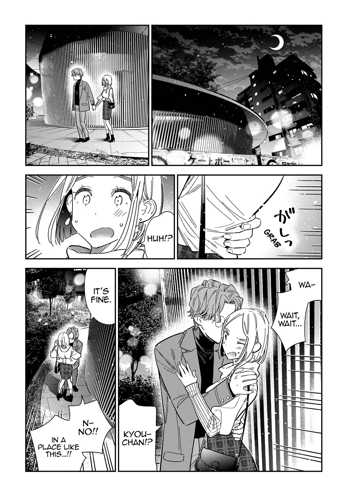 The Children of Shiunji Family chapter 54 page 6