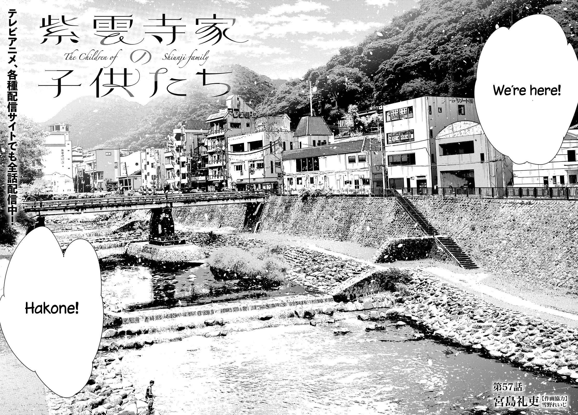 The Children of Shiunji Family chapter 57 page 2