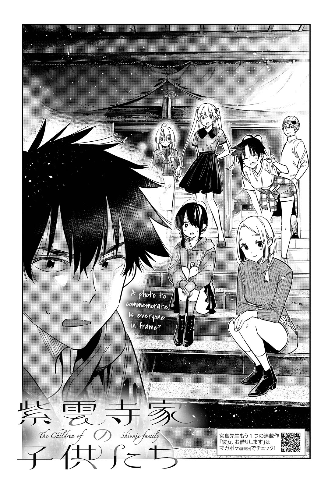 The Children of Shiunji Family chapter 58 page 5