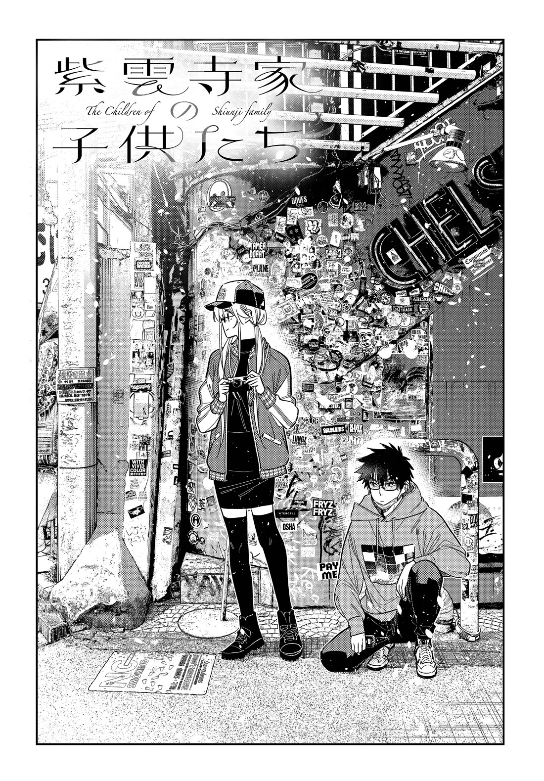 The Children of Shiunji Family chapter 63 page 6