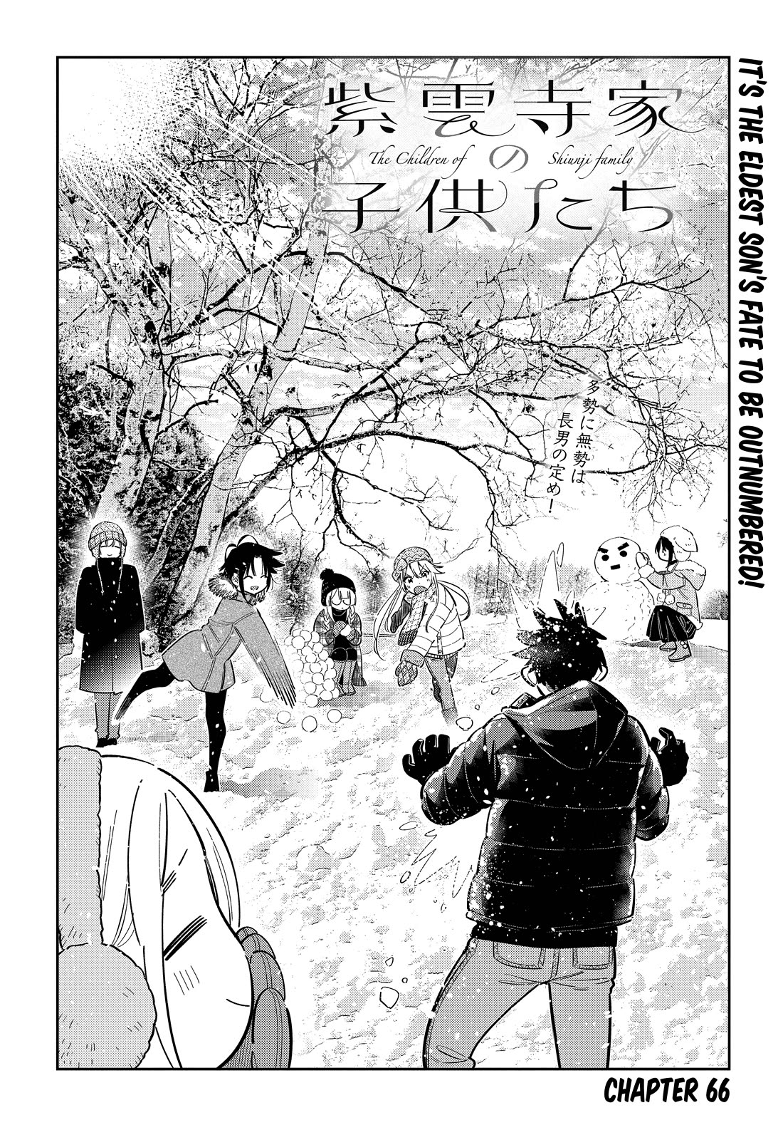 The Children of Shiunji Family chapter 66 page 2