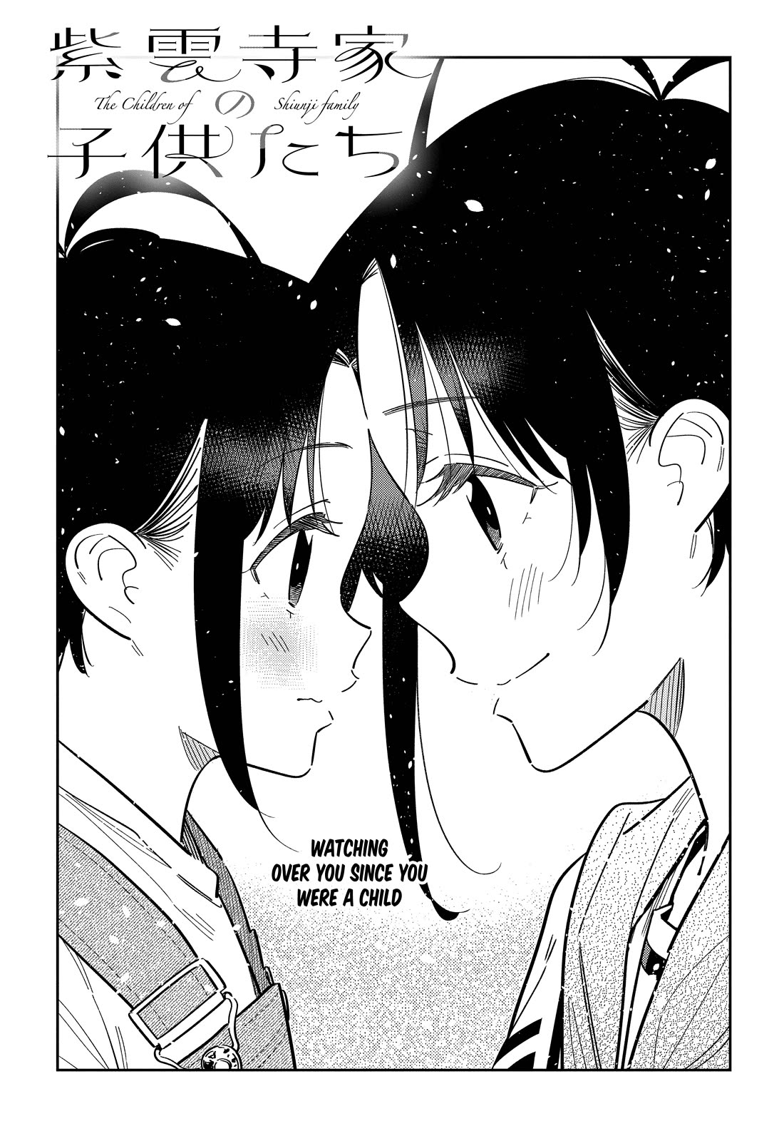 The Children of Shiunji Family chapter 67 page 2