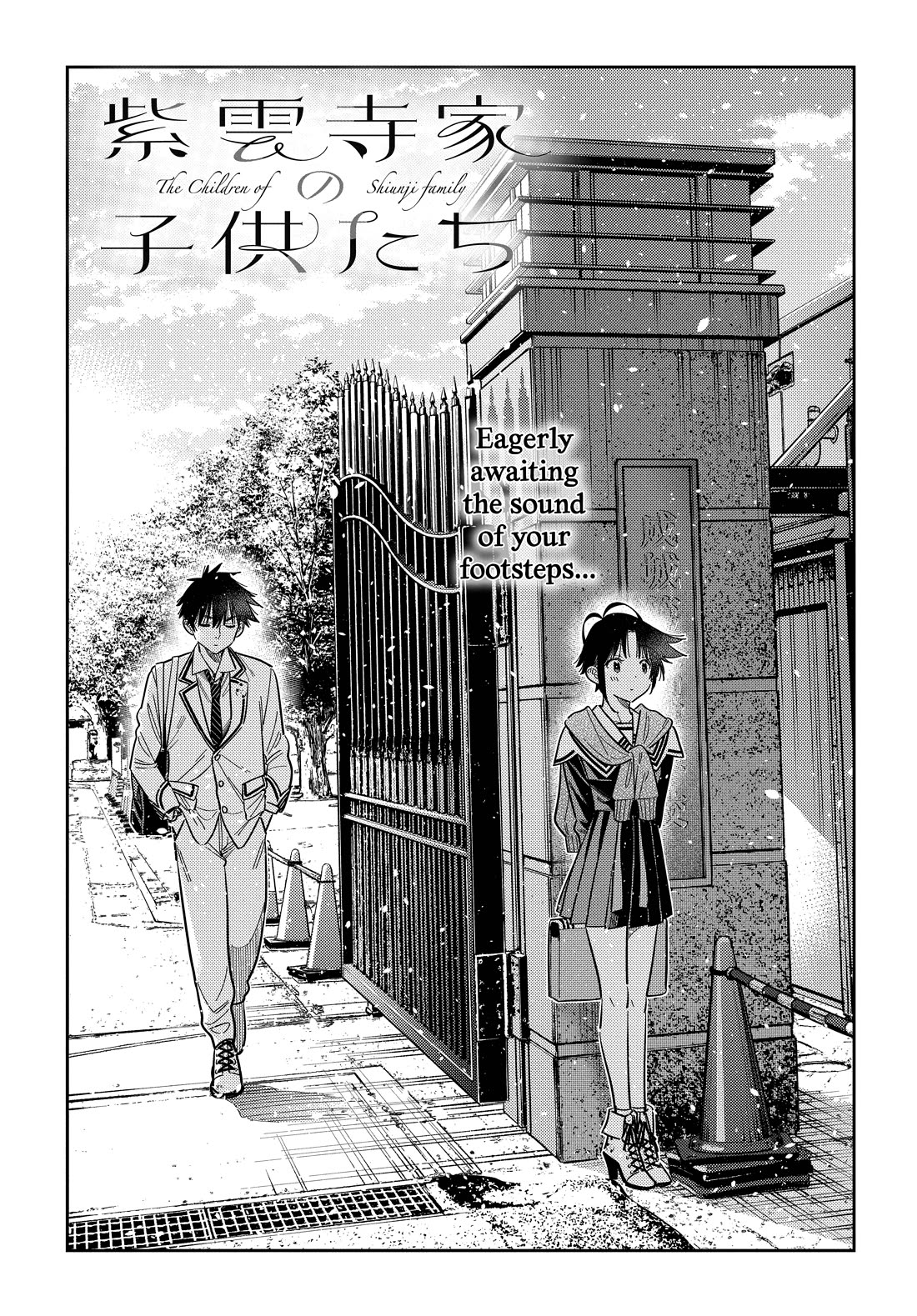 The Children of Shiunji Family chapter 68 page 3