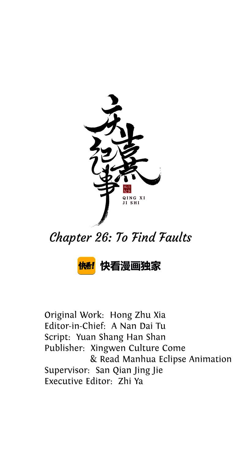 The Chronicles of Qing Xi chapter 26 page 1