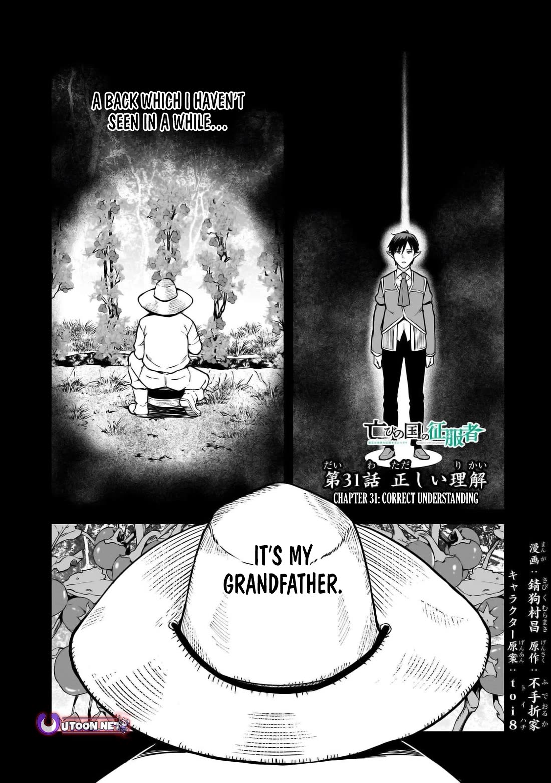 The Conqueror From a Dying Kingdom chapter 31 page 1