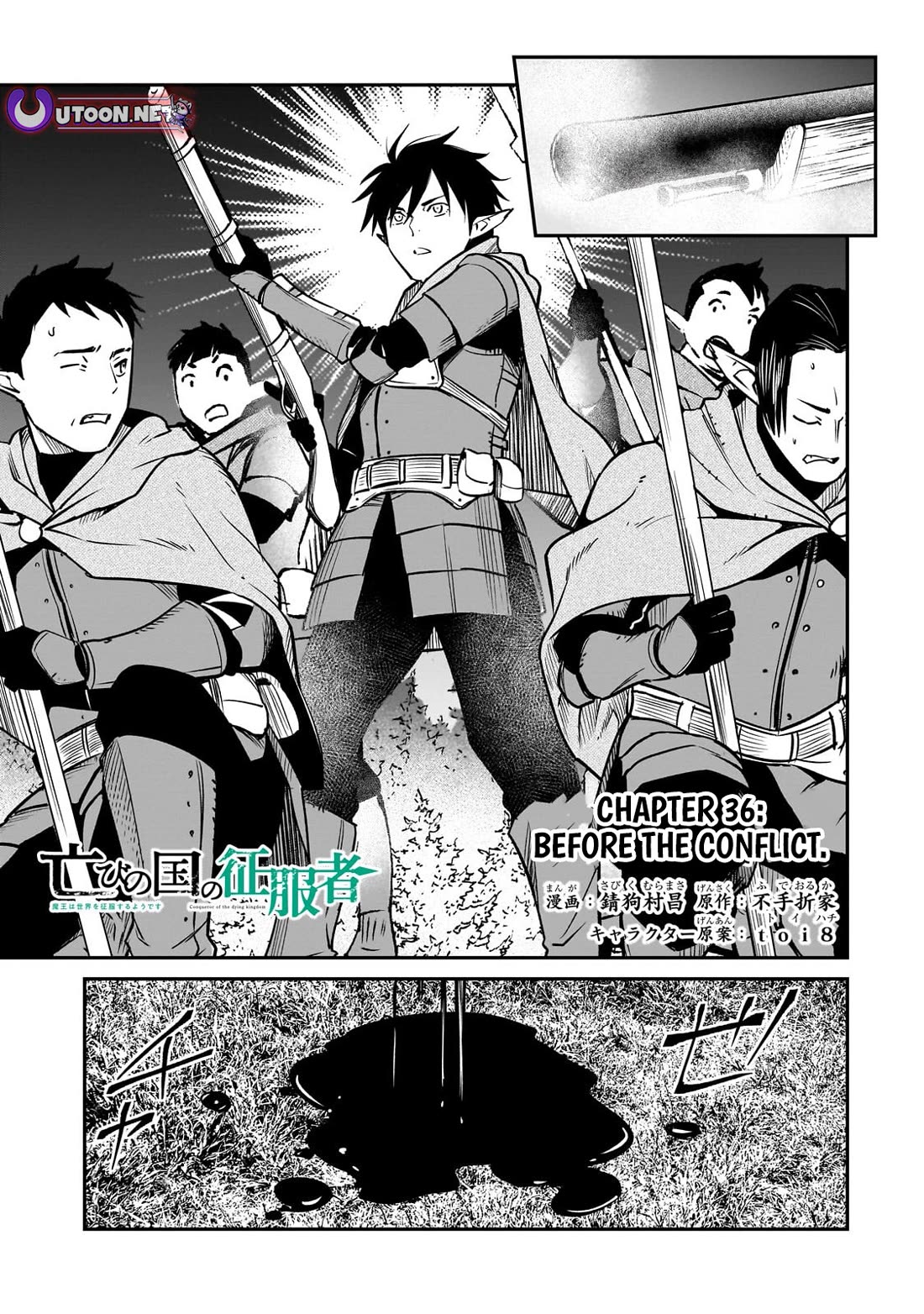 The Conqueror From a Dying Kingdom chapter 36 page 1