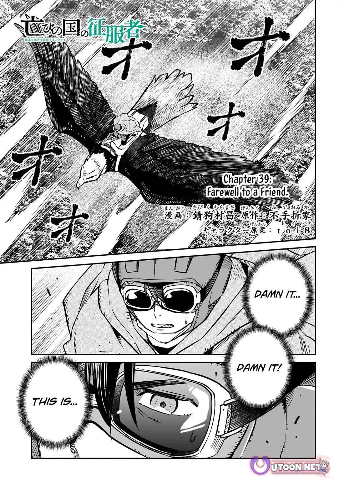 The Conqueror From a Dying Kingdom chapter 39 page 1