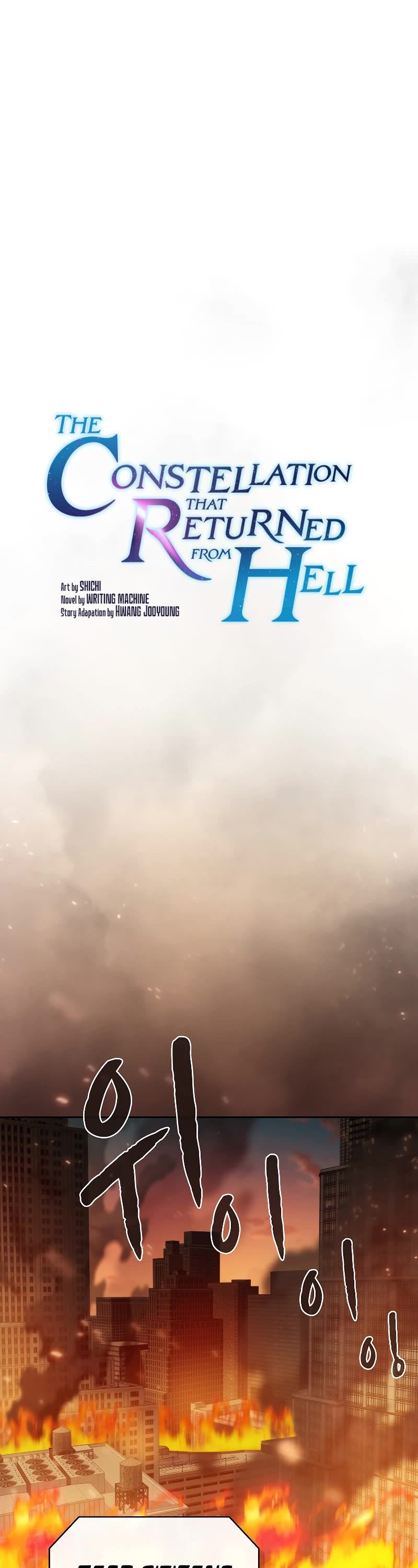 The Constellation That Returned From Hell chapter 120 page 2