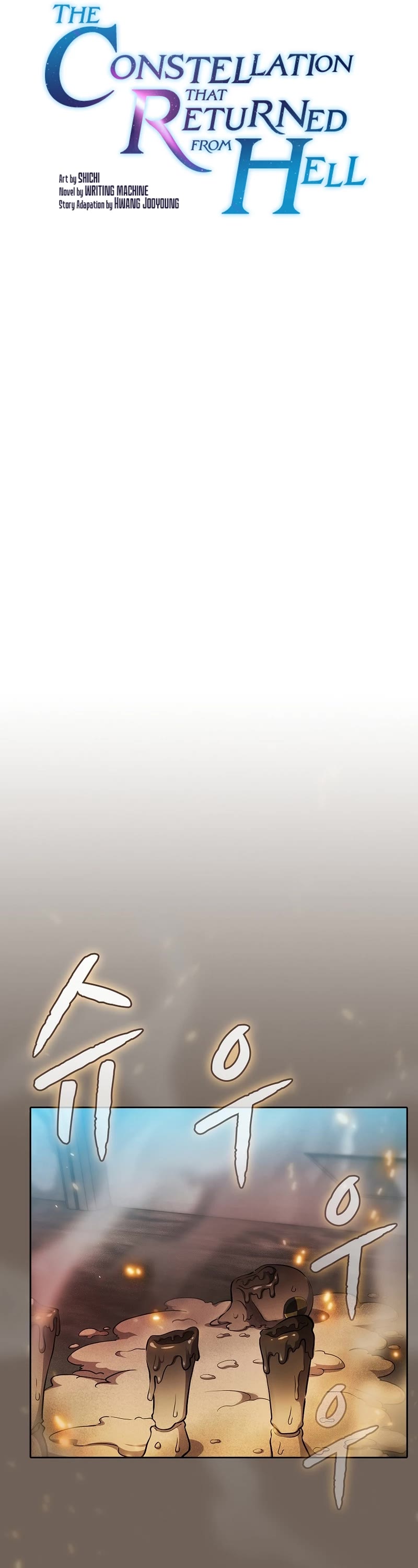 The Constellation That Returned From Hell chapter 133 page 10