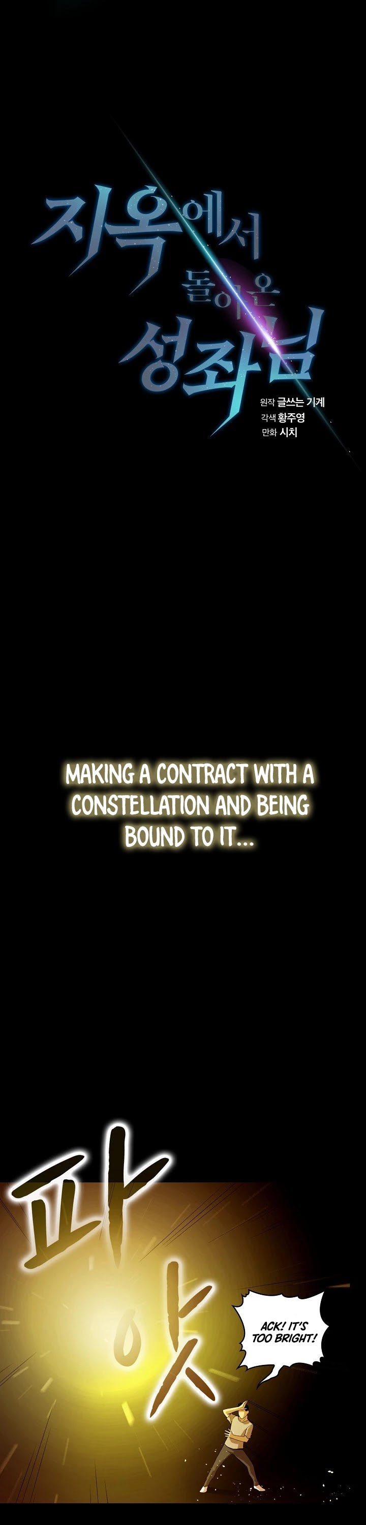 The Constellation That Returned From Hell chapter 3 page 5