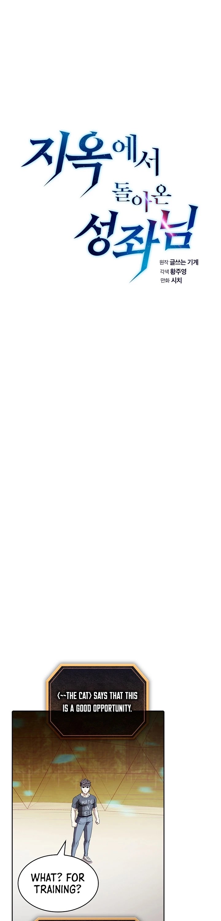 The Constellation That Returned From Hell chapter 39 page 8