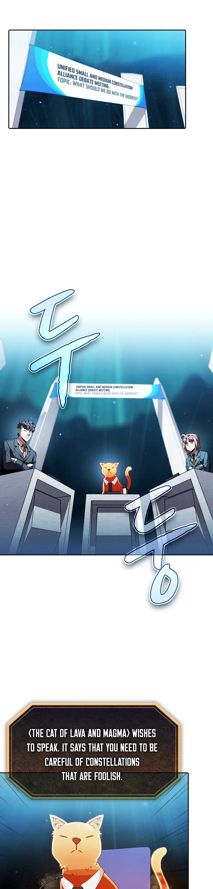 The Constellation That Returned From Hell chapter 56 page 5