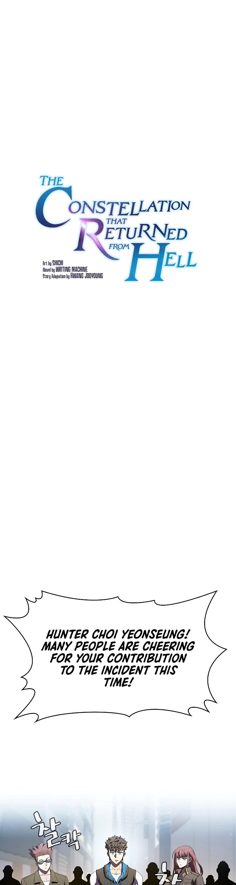 The Constellation That Returned From Hell chapter 64 page 2