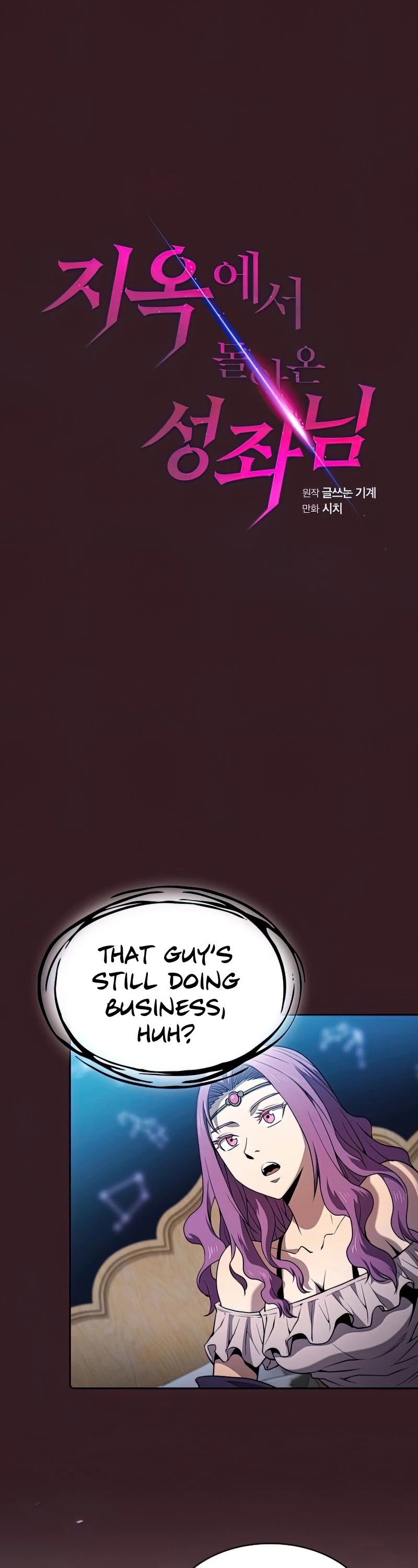 The Constellation That Returned From Hell chapter 82 page 2