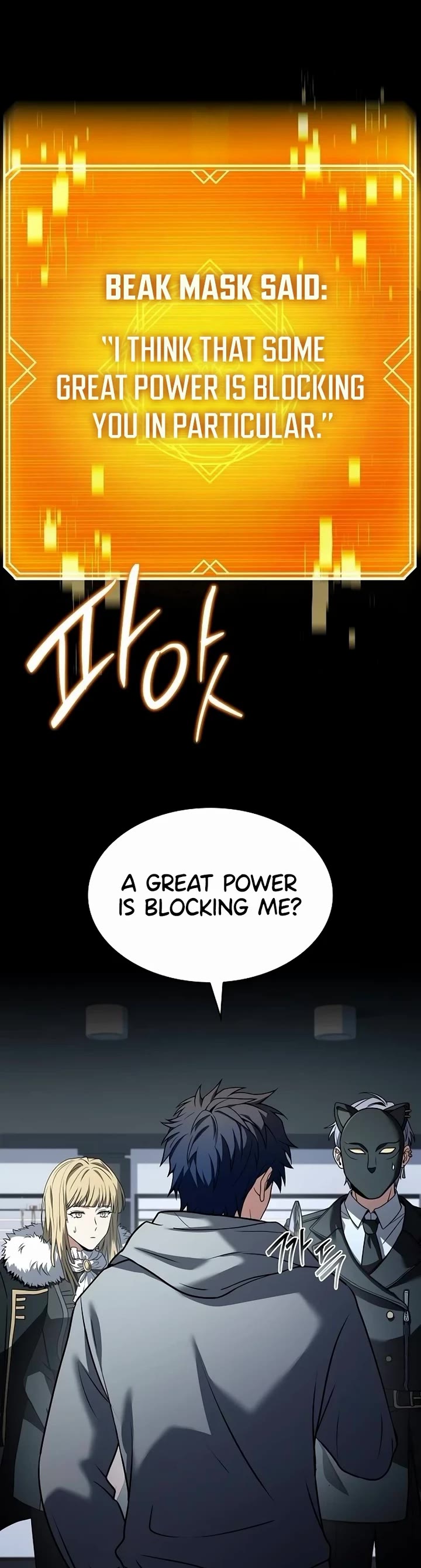 The Constellations Are My Disciples chapter 101 page 17