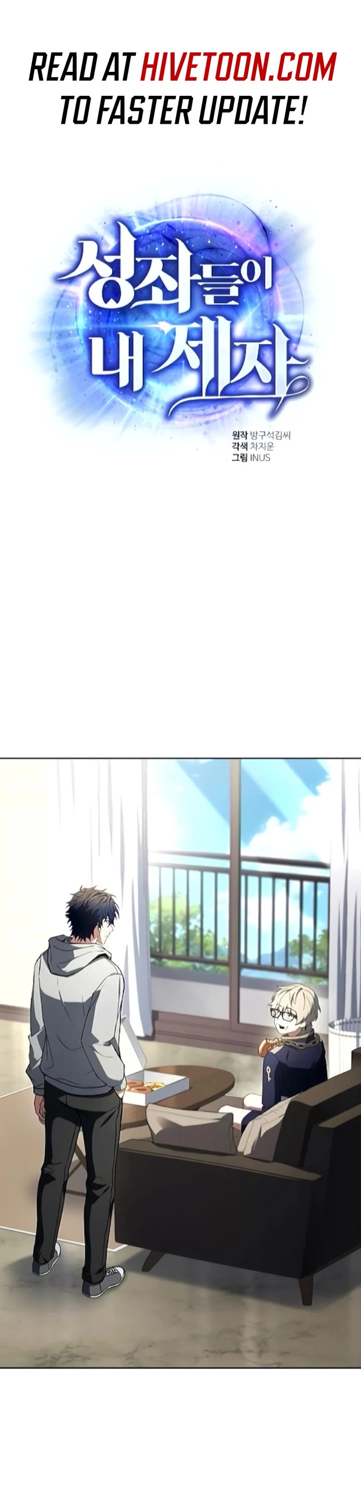 The Constellations Are My Disciples chapter 130 page 1