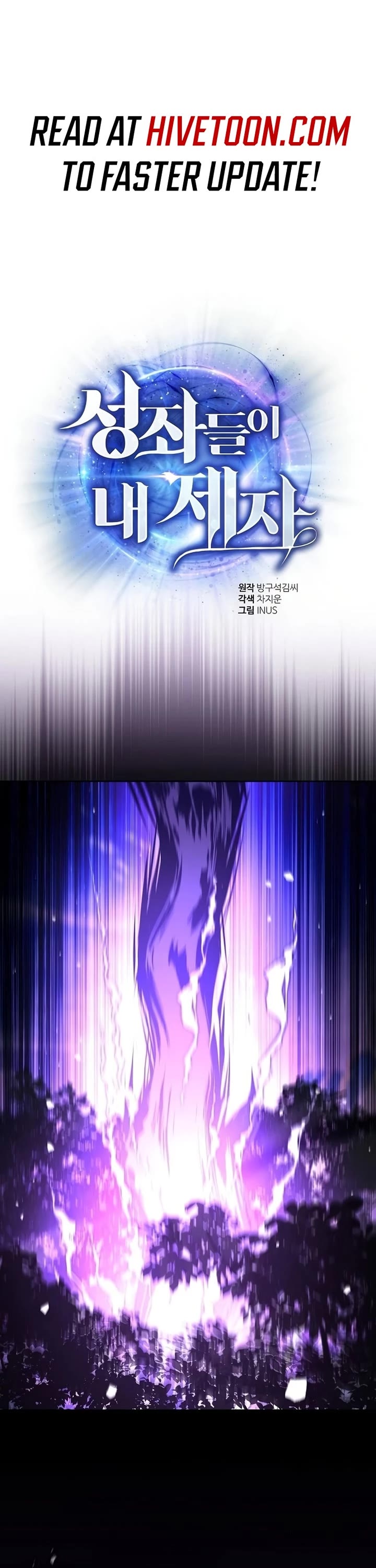 The Constellations Are My Disciples chapter 135 page 1