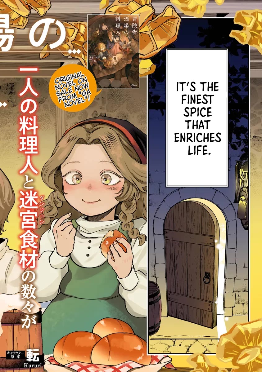 The Cook at the Adventurers' Tavern chapter 1 page 2