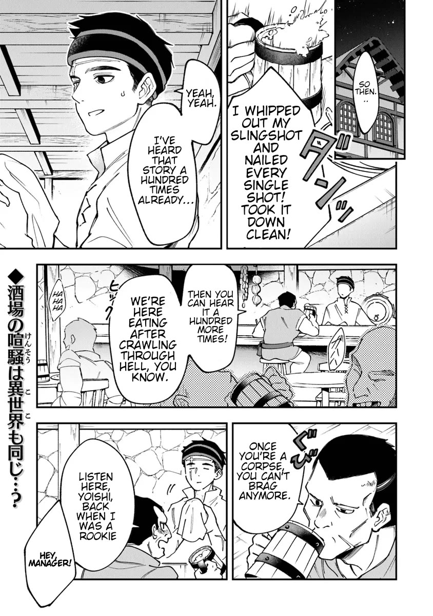 The Cook at the Adventurers' Tavern chapter 1 page 4