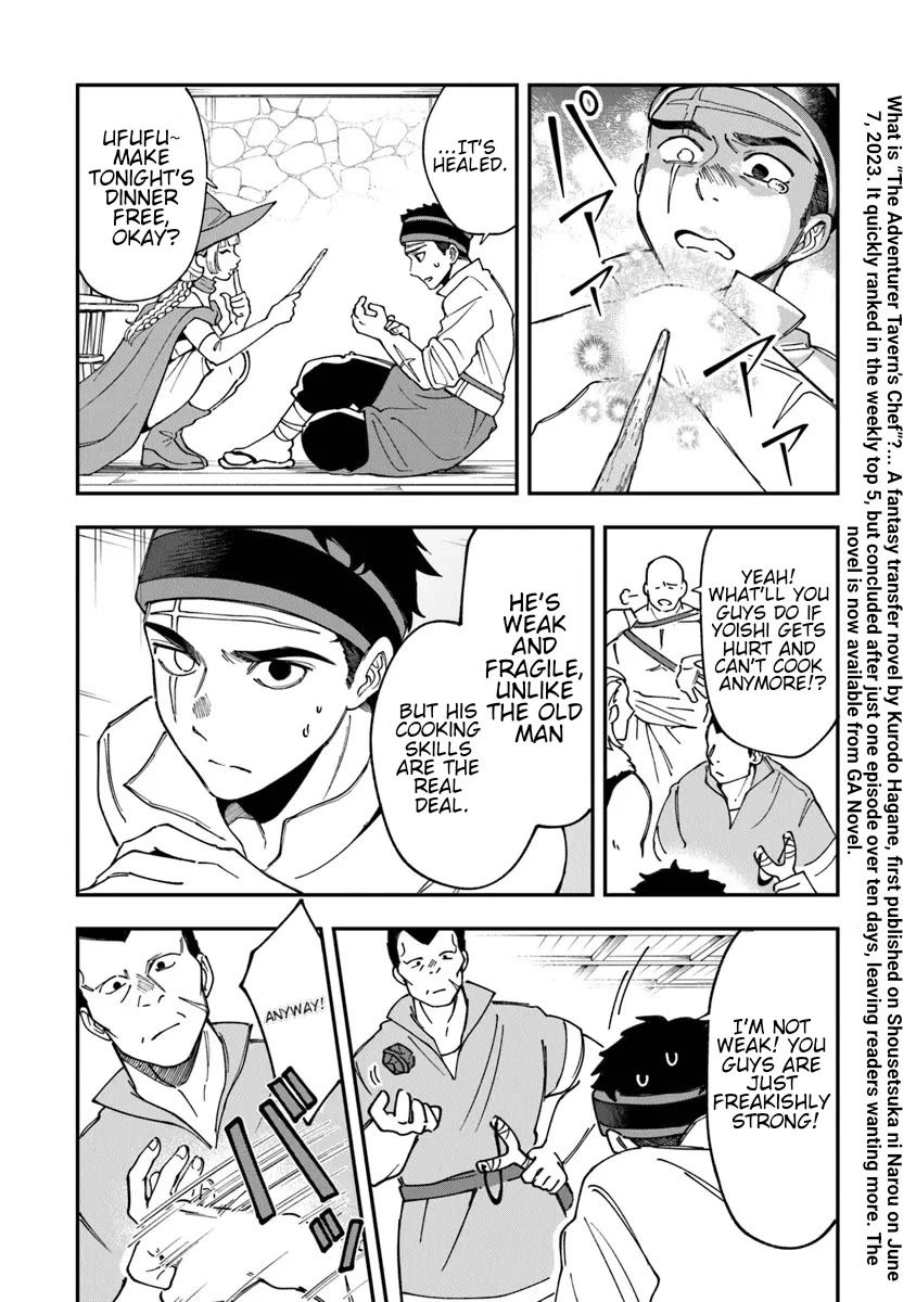 The Cook at the Adventurers' Tavern chapter 1 page 7