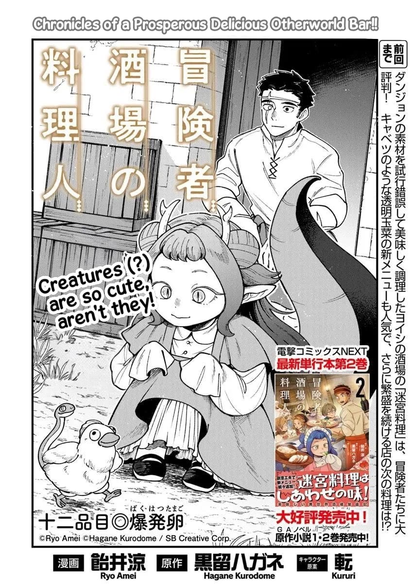 The Cook at the Adventurers' Tavern chapter 12 page 2