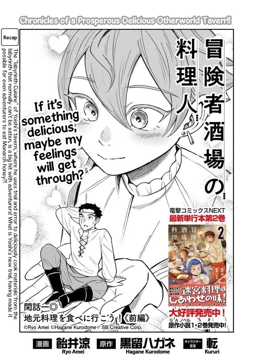 The Cook at the Adventurers' Tavern chapter 13.3 page 1