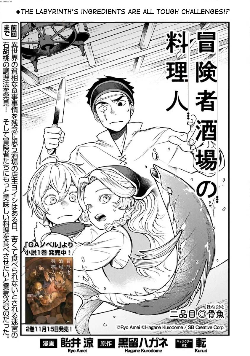 The Cook at the Adventurers' Tavern chapter 2 page 1