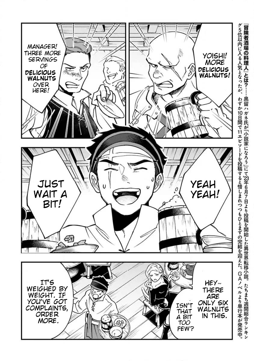 The Cook at the Adventurers' Tavern chapter 2 page 2