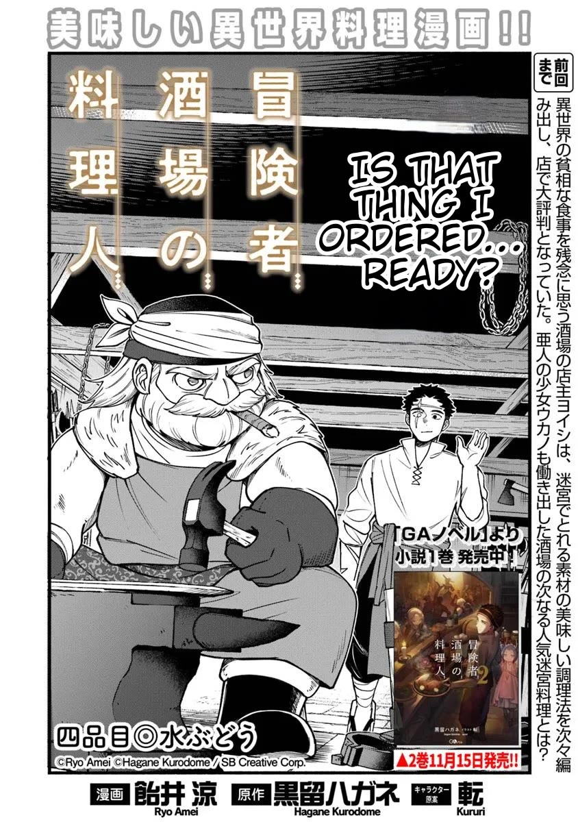 The Cook at the Adventurers' Tavern chapter 4 page 2