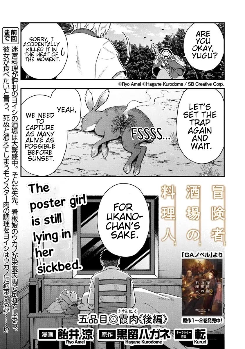 The Cook at the Adventurers' Tavern chapter 5 page 25